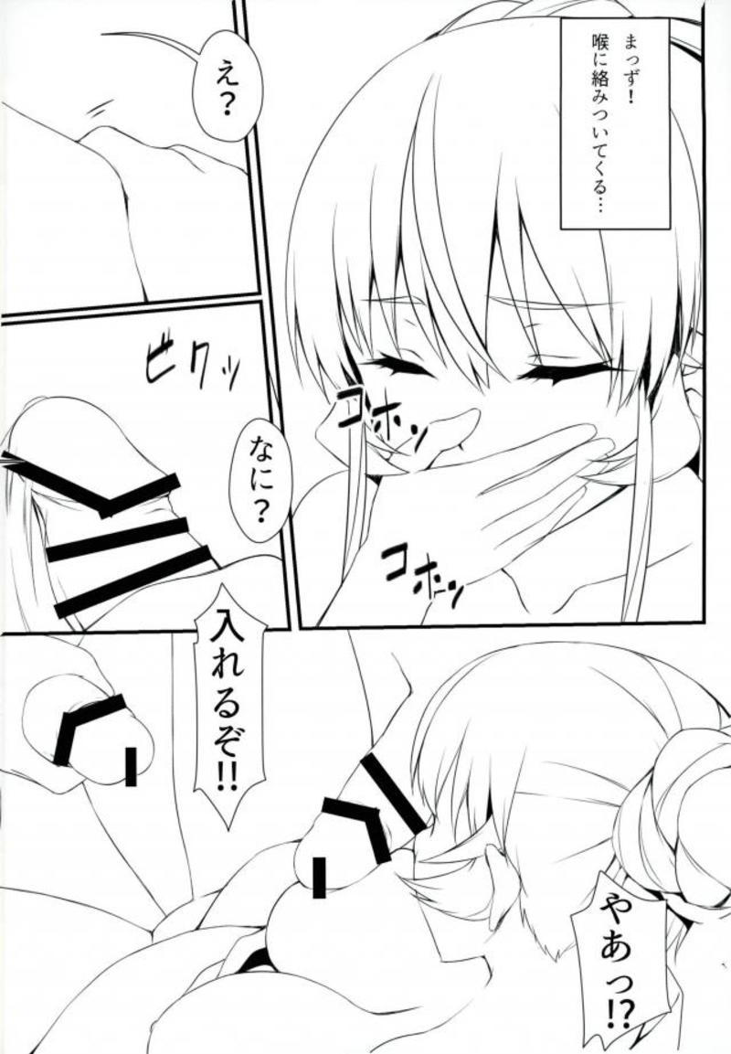 Nakiri Shimai Tousan page 7 full