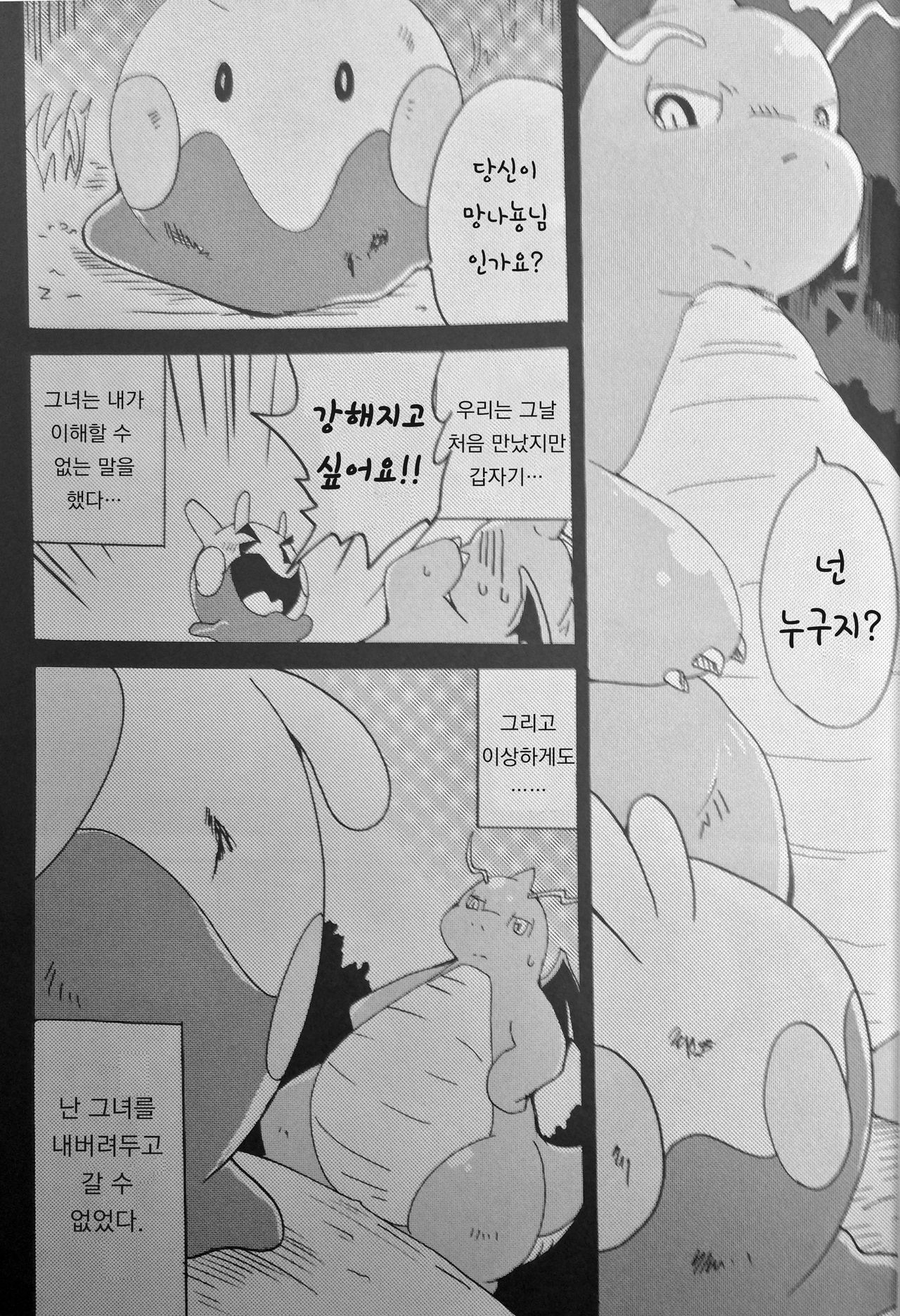 Nume Ryuu page 5 full