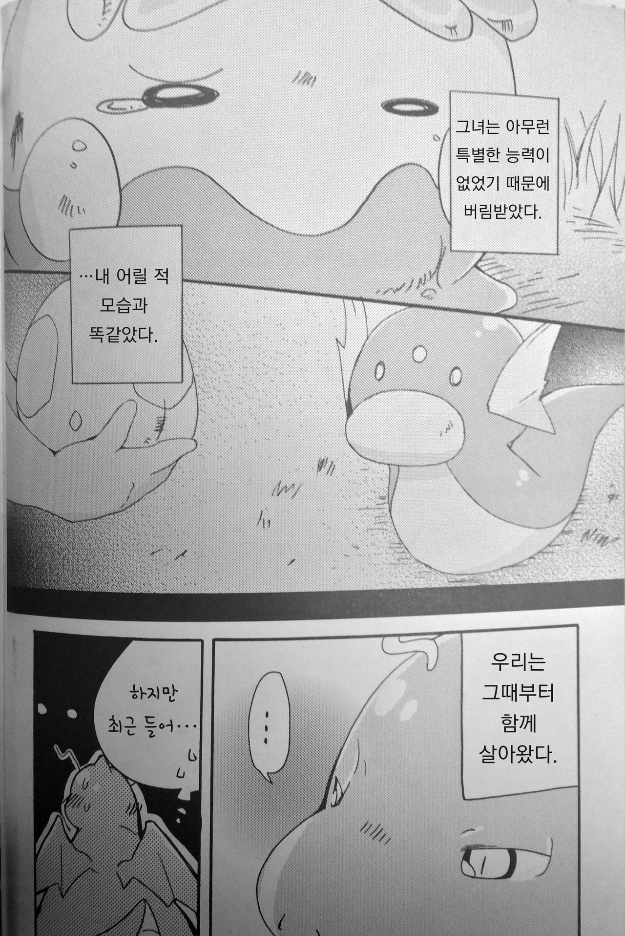 Nume Ryuu page 6 full
