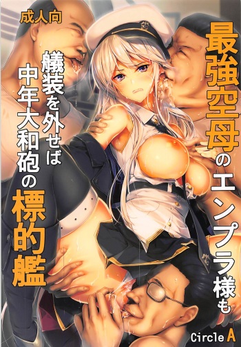 (COMIC1☆13) [Circle A (A.S. Hermes)] Saikyou Kuubo no Enpri-sama mo Gisou o Hazuseba Chuunen Yamatohou no Hyoutekikan (Azur Lane) cover