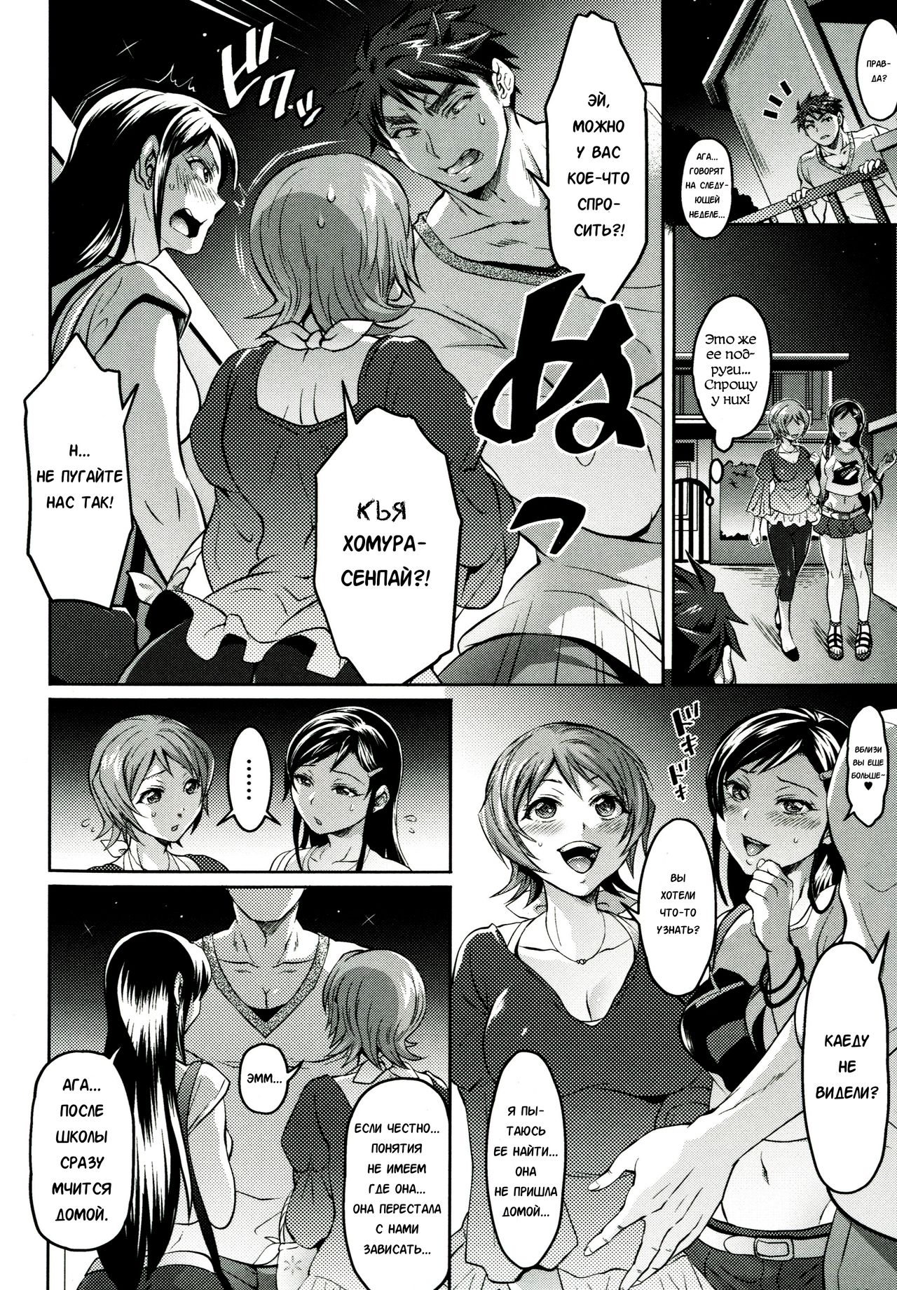 Waruiko dare da? Saishuuwa page 12 full