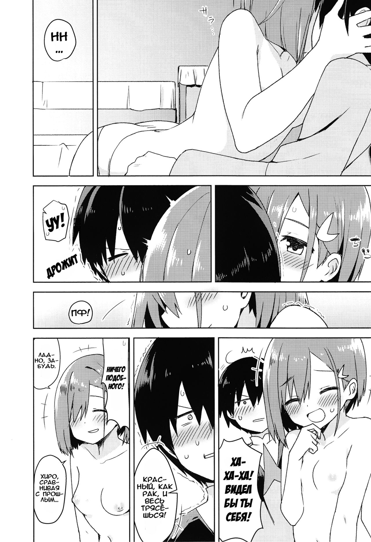 Kodomo no Tsukurikata | Как завести детей page 12 full
