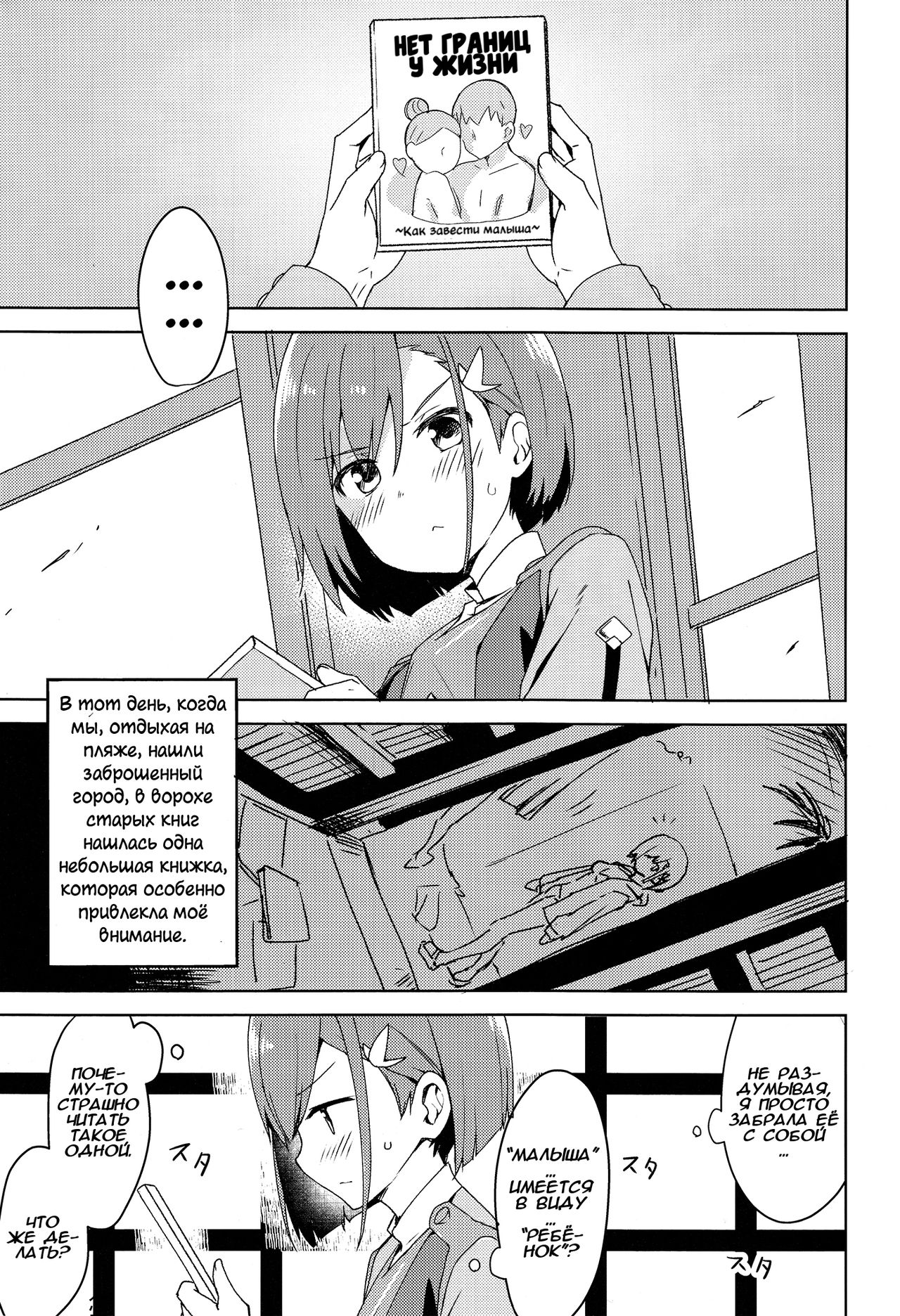 Kodomo no Tsukurikata | Как завести детей page 5 full