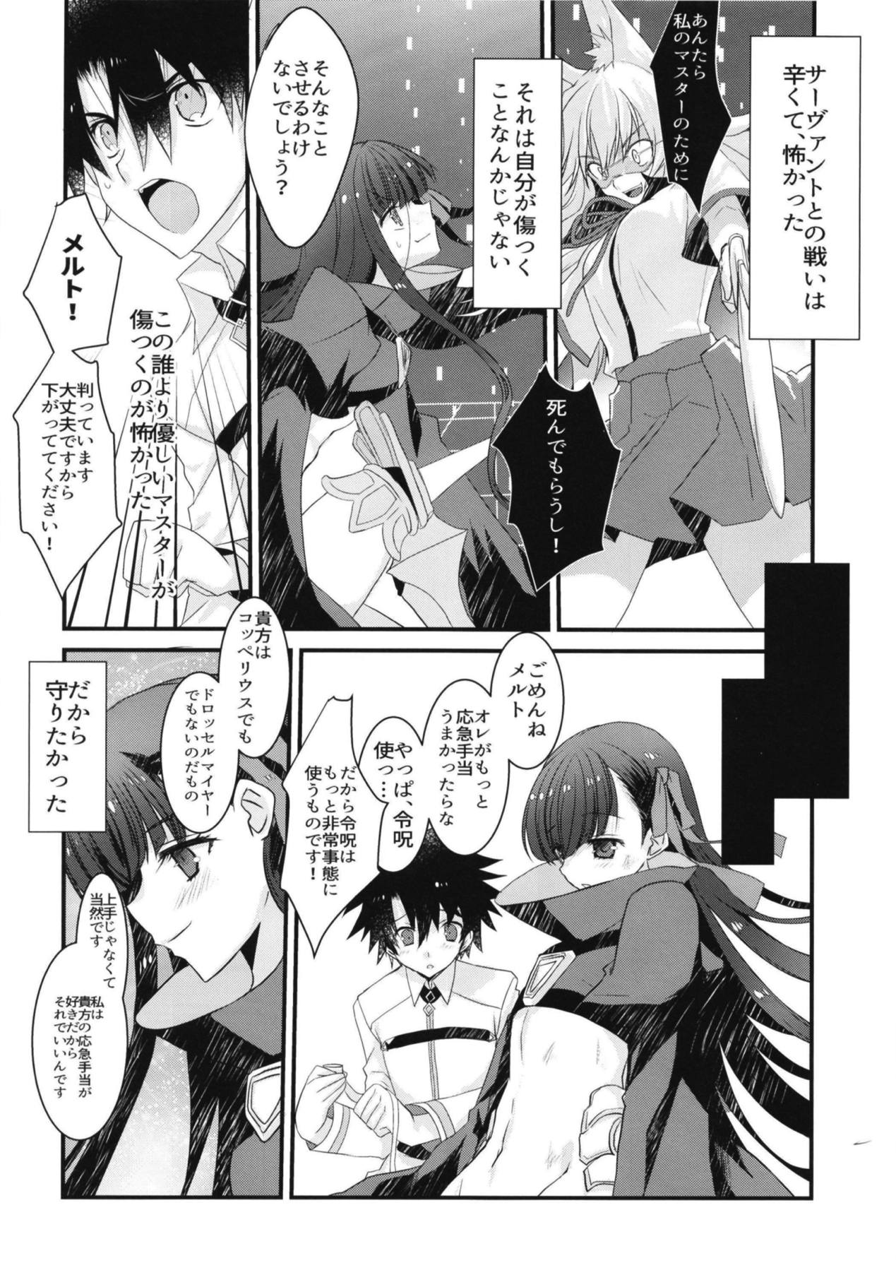 Melt to Tokeru you ni Icha Love Sukebe suru Hon. page 10 full