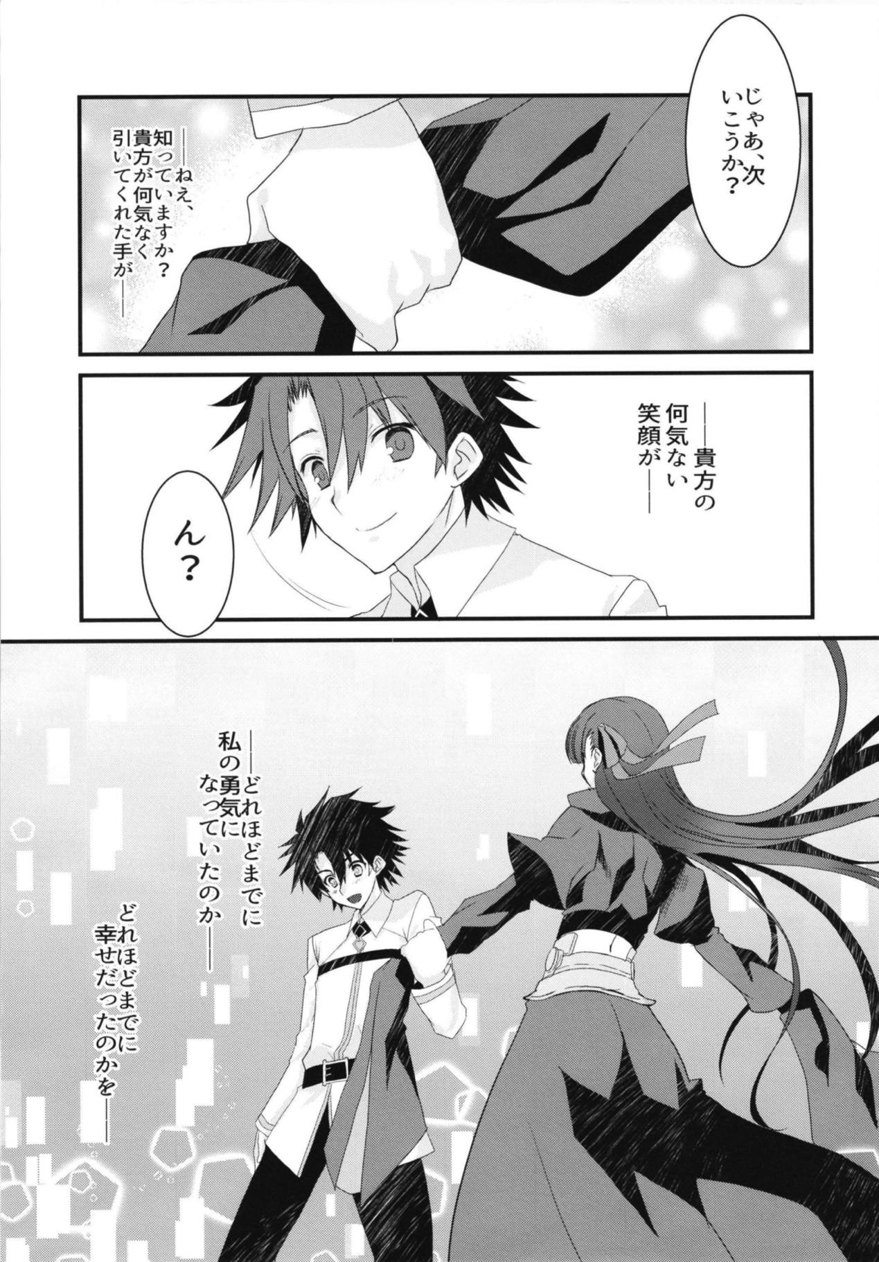 Melt to Tokeru you ni Icha Love Sukebe suru Hon. page 11 full