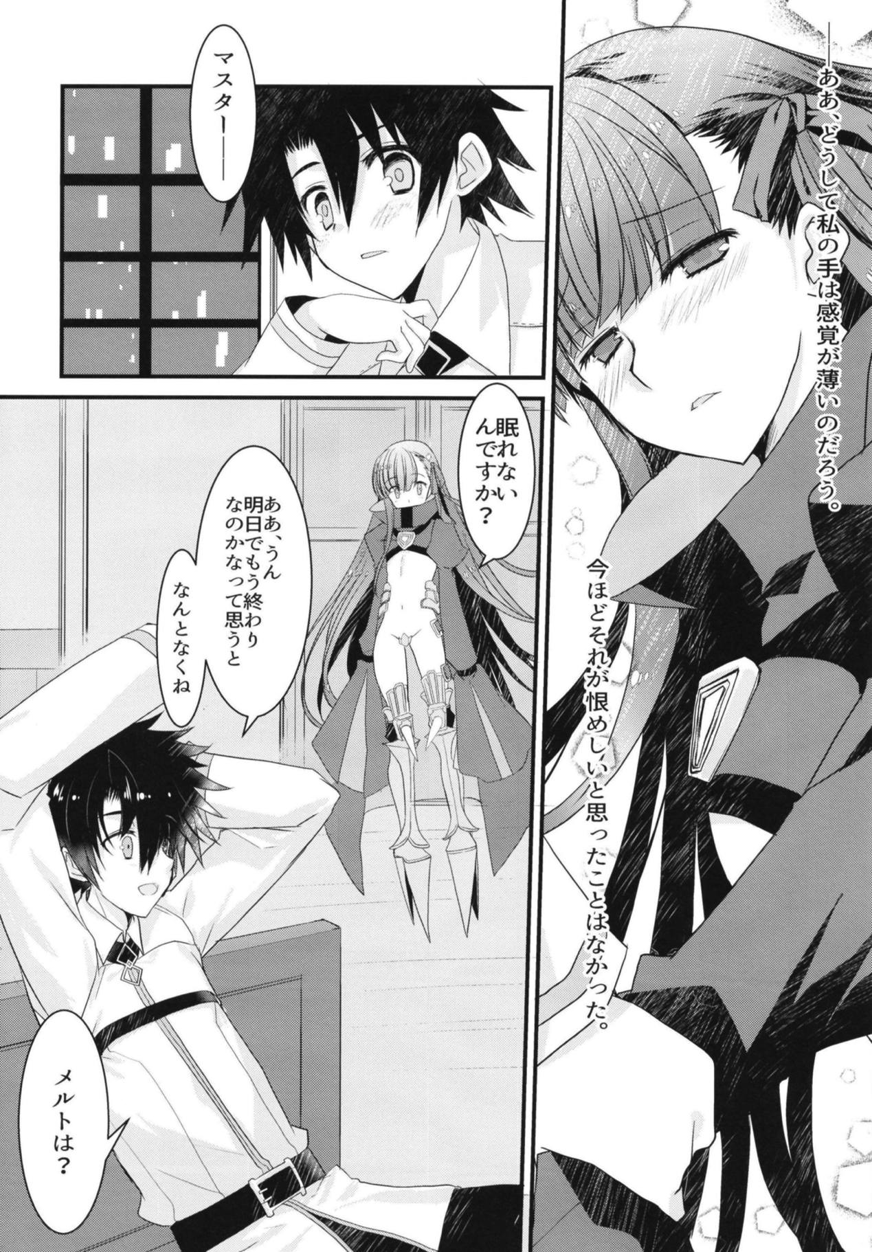 Melt to Tokeru you ni Icha Love Sukebe suru Hon. page 12 full