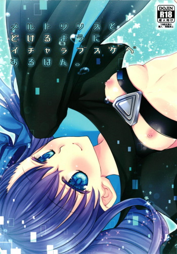 (C92) [Nekomarudow. (Tadima Yoshikazu)] Melt to Tokeru you ni Icha Love Sukebe suru Hon. (Fate/Grand Order) cover