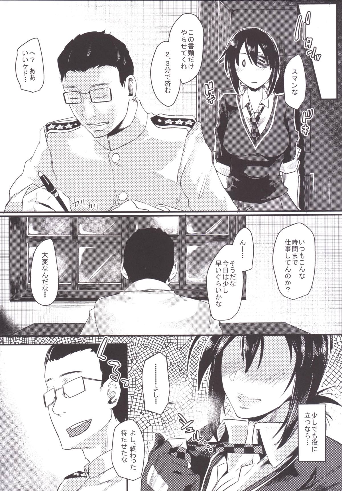 Ryuu no Ongaeshi page 5 full