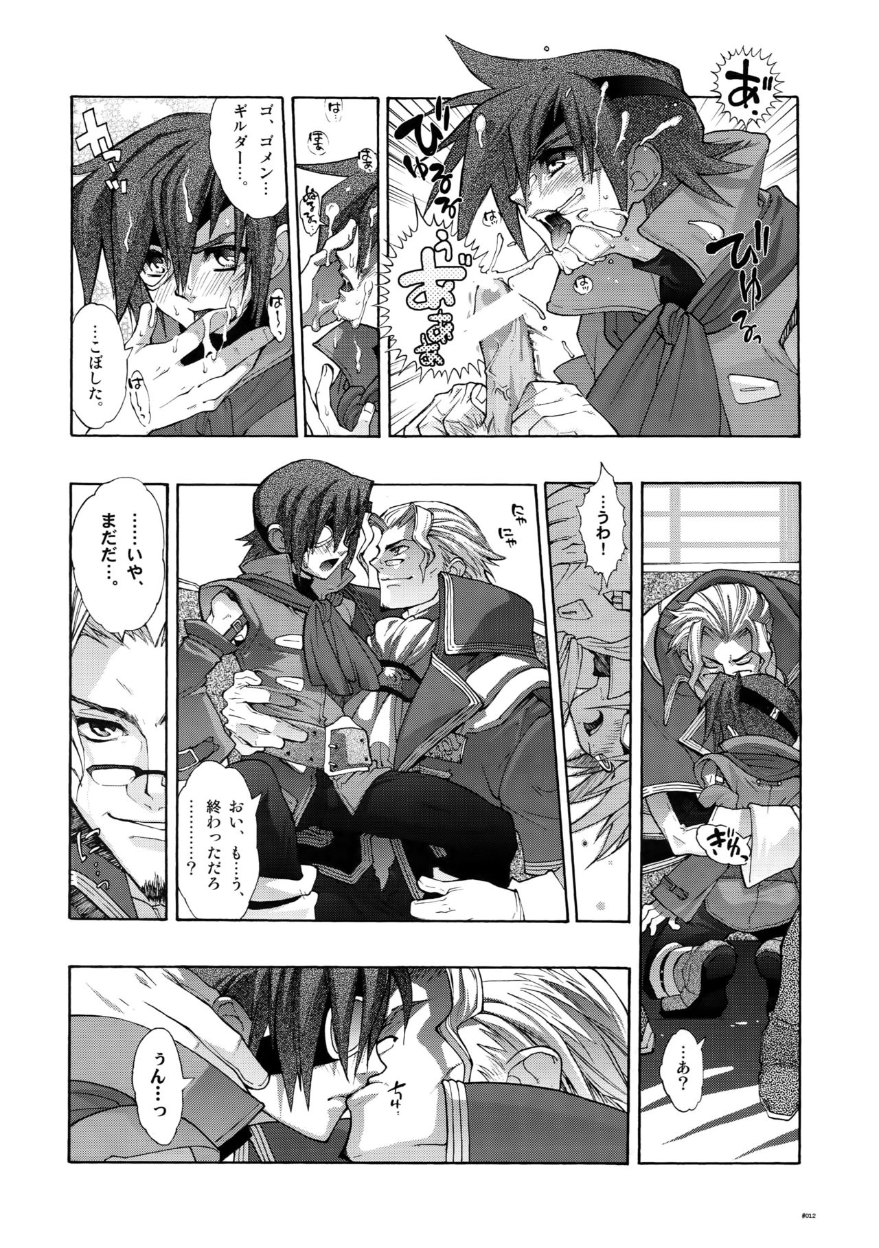 Anthurium.EA01 Shinsouban page 11 full