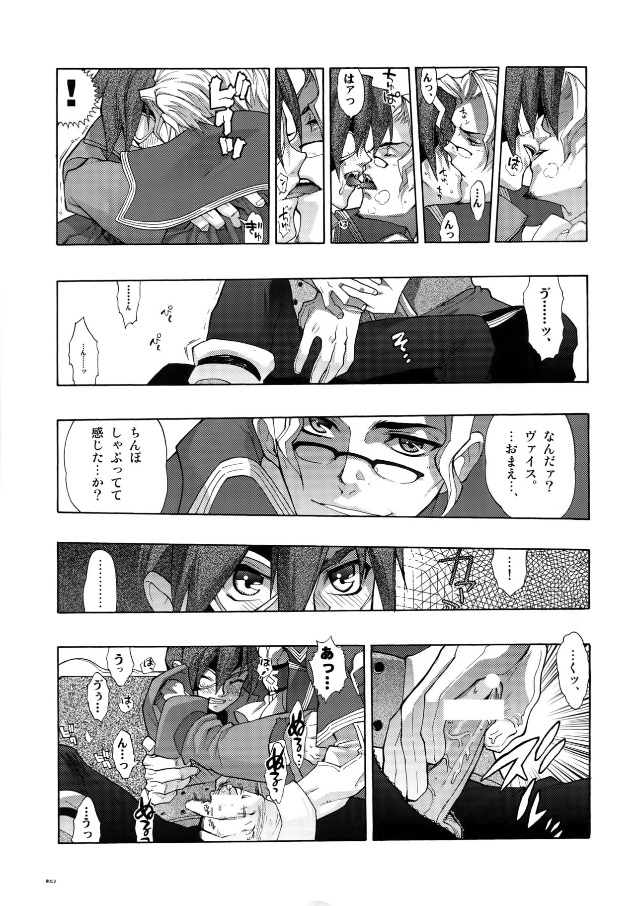 Anthurium.EA01 Shinsouban page 12 full