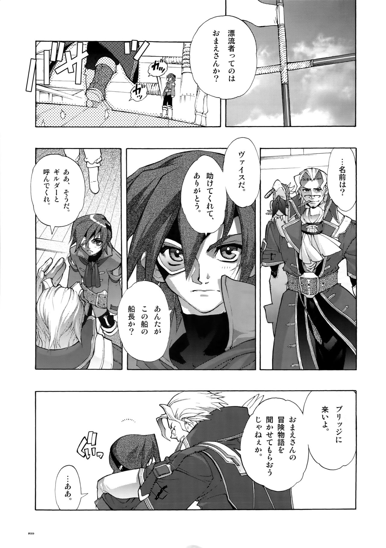 Anthurium.EA01 Shinsouban page 8 full