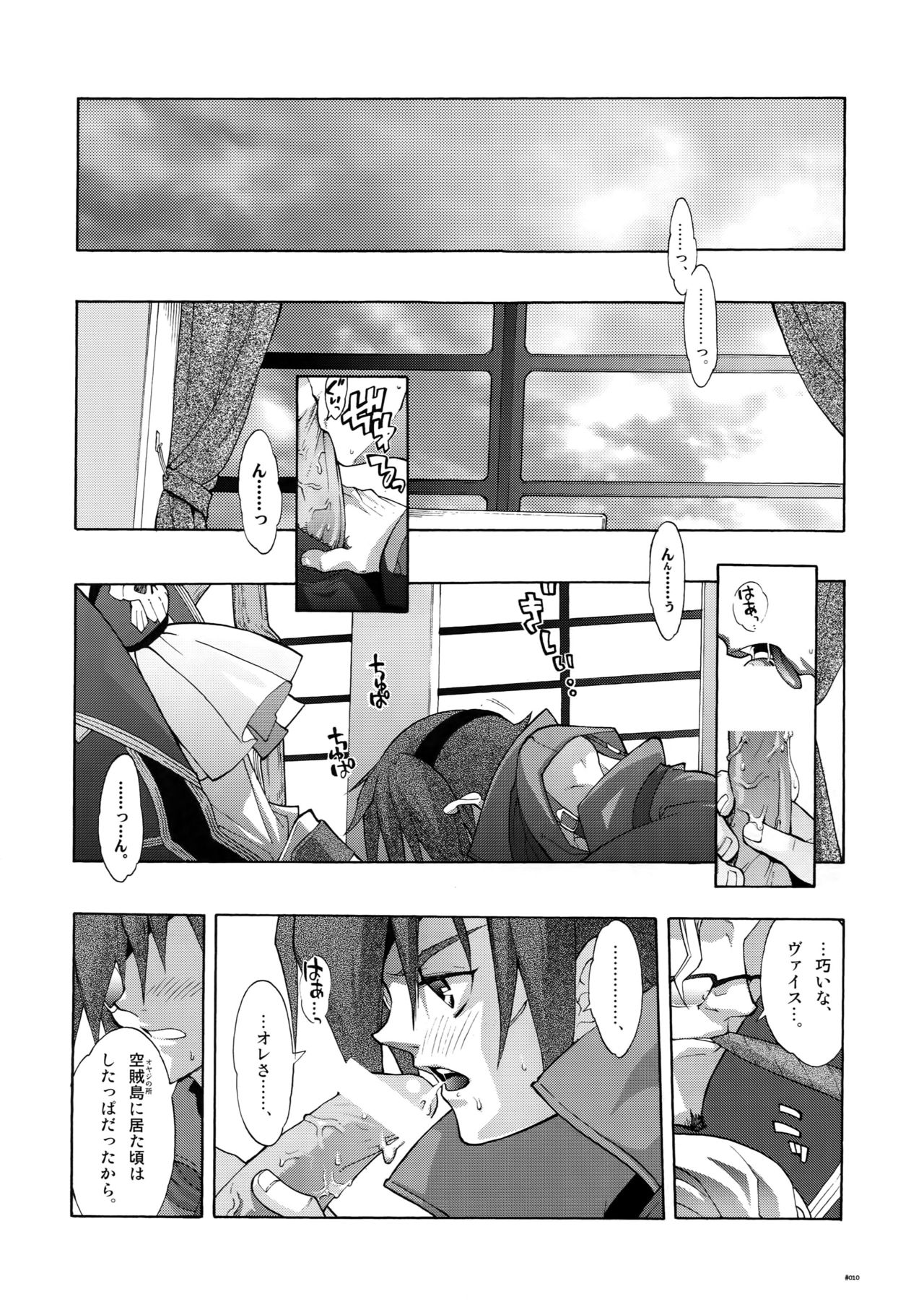 Anthurium.EA01 Shinsouban page 9 full