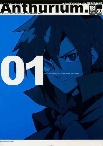 (C78) [Article 60 of Criminal Code (Shuhan)] Anthurium.EA01 Shinsouban (Skies of Arcadia) cover