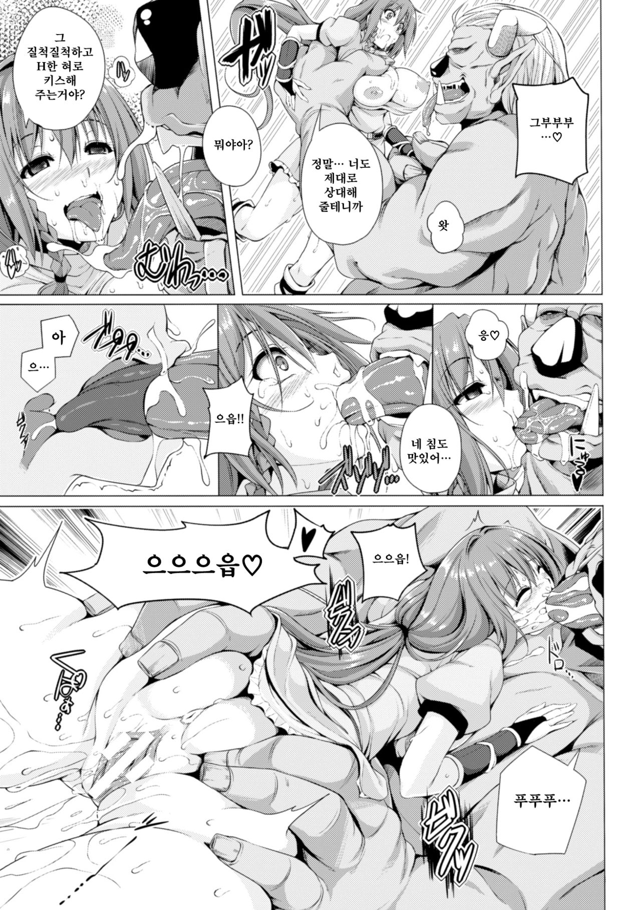 Monster Master Nina Ch. 1 page 11 full