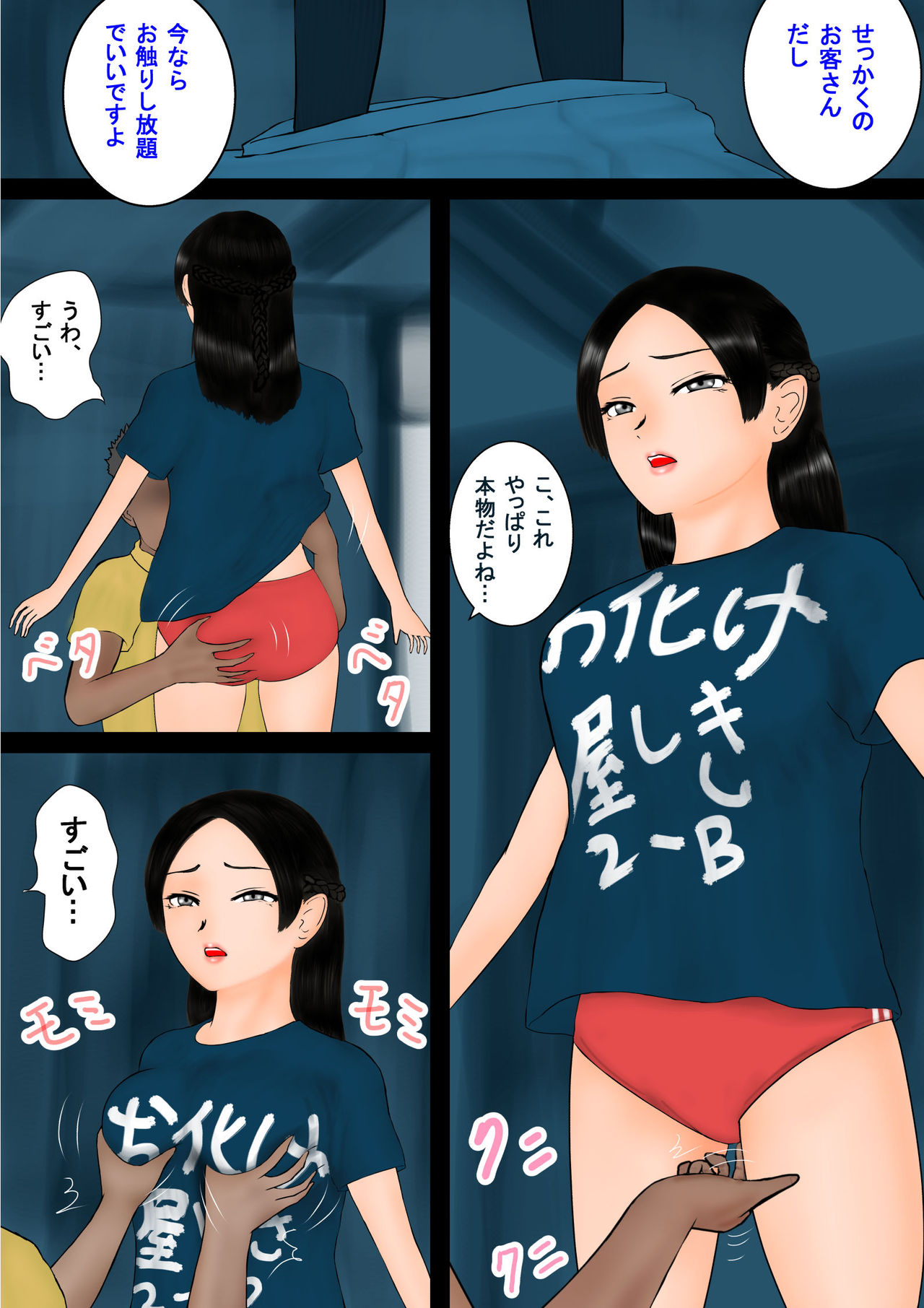 Majutsushi no Machi File 02 Ningyou Tsukai no Otoko page 7 full