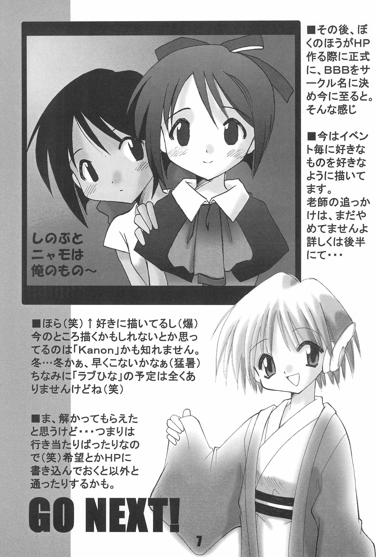 BBB OFFICIAL GUIDE BOOK page 7 full