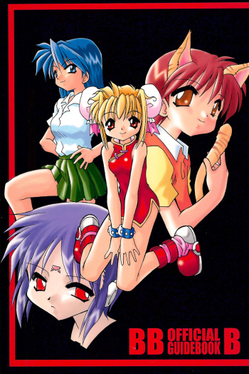 (C58) [BBB (Chuushin Kuranosuke)] BBB OFFICIAL GUIDE BOOK (Various) cover