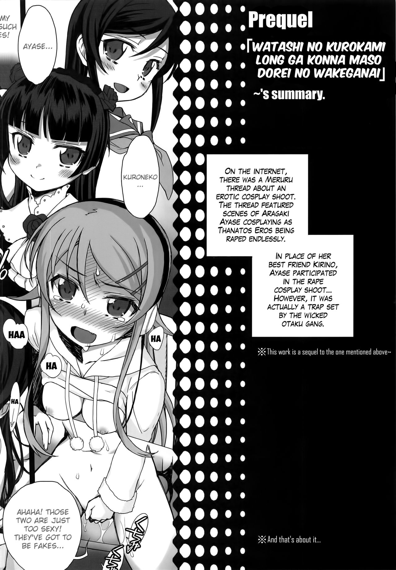 Ore no Imouto ga Konna Maso Dorei no Wake ga Nai. page 4 full