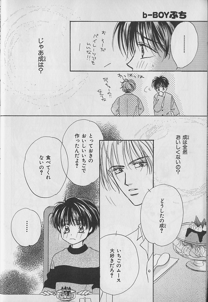 b-BOY Petit 1 page 11 full
