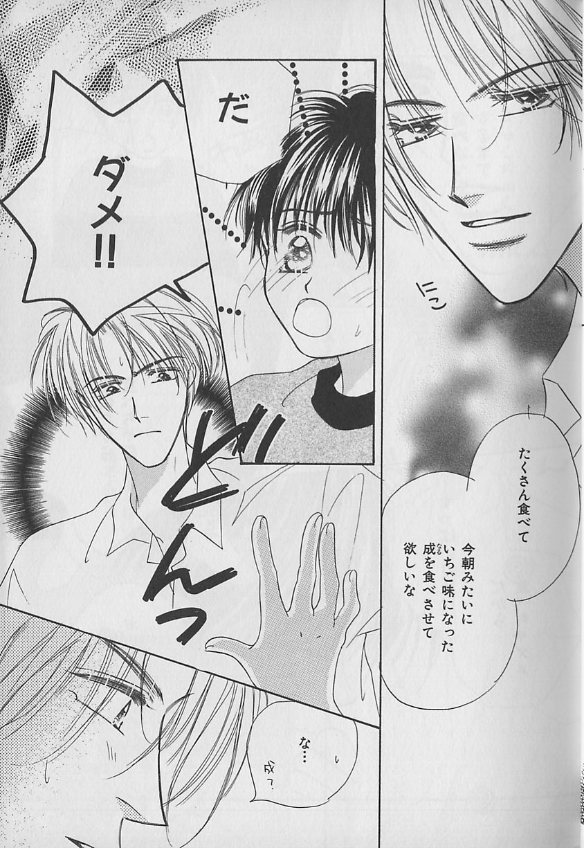 b-BOY Petit 1 page 12 full