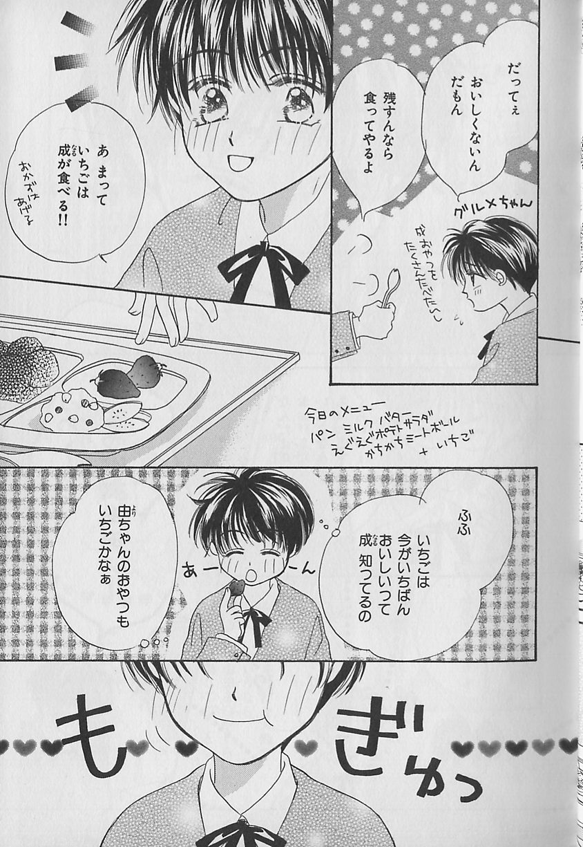 b-BOY Petit 1 page 8 full