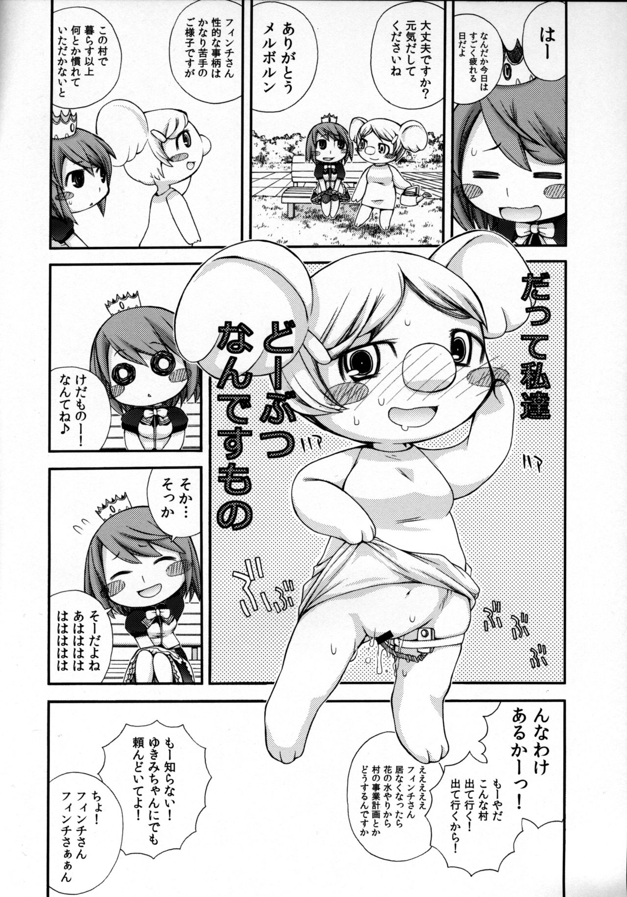 Shizue ni Deatte 2-byou de Gattai page 11 full