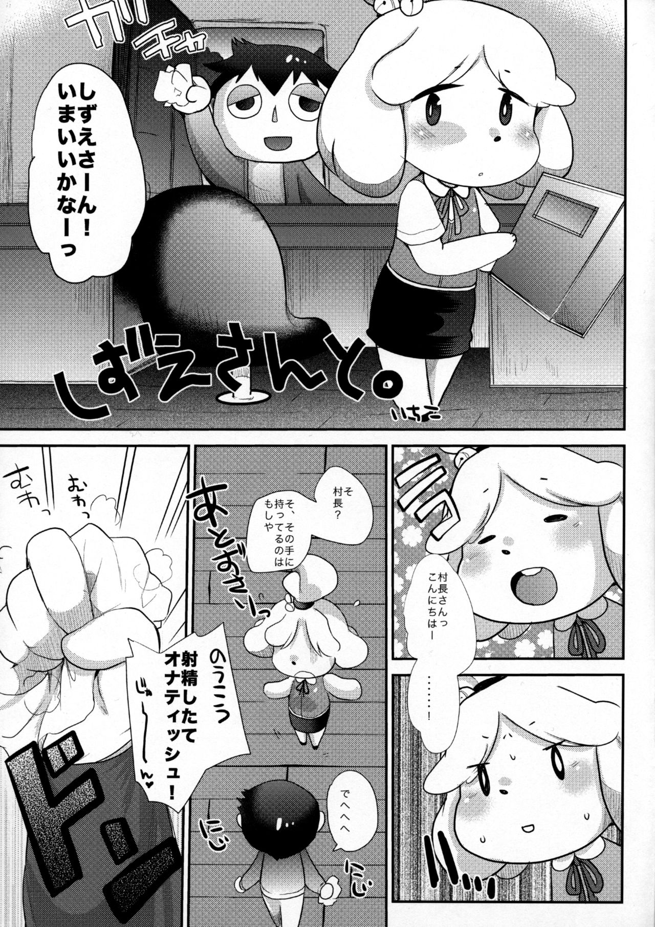 Shizue ni Deatte 2-byou de Gattai page 12 full
