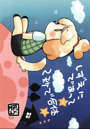 (Futaba Gakuensai 8) [Amaichigo (Ichiko)] Shizue ni Deatte 2-byou de Gattai (Animal Crossing) cover