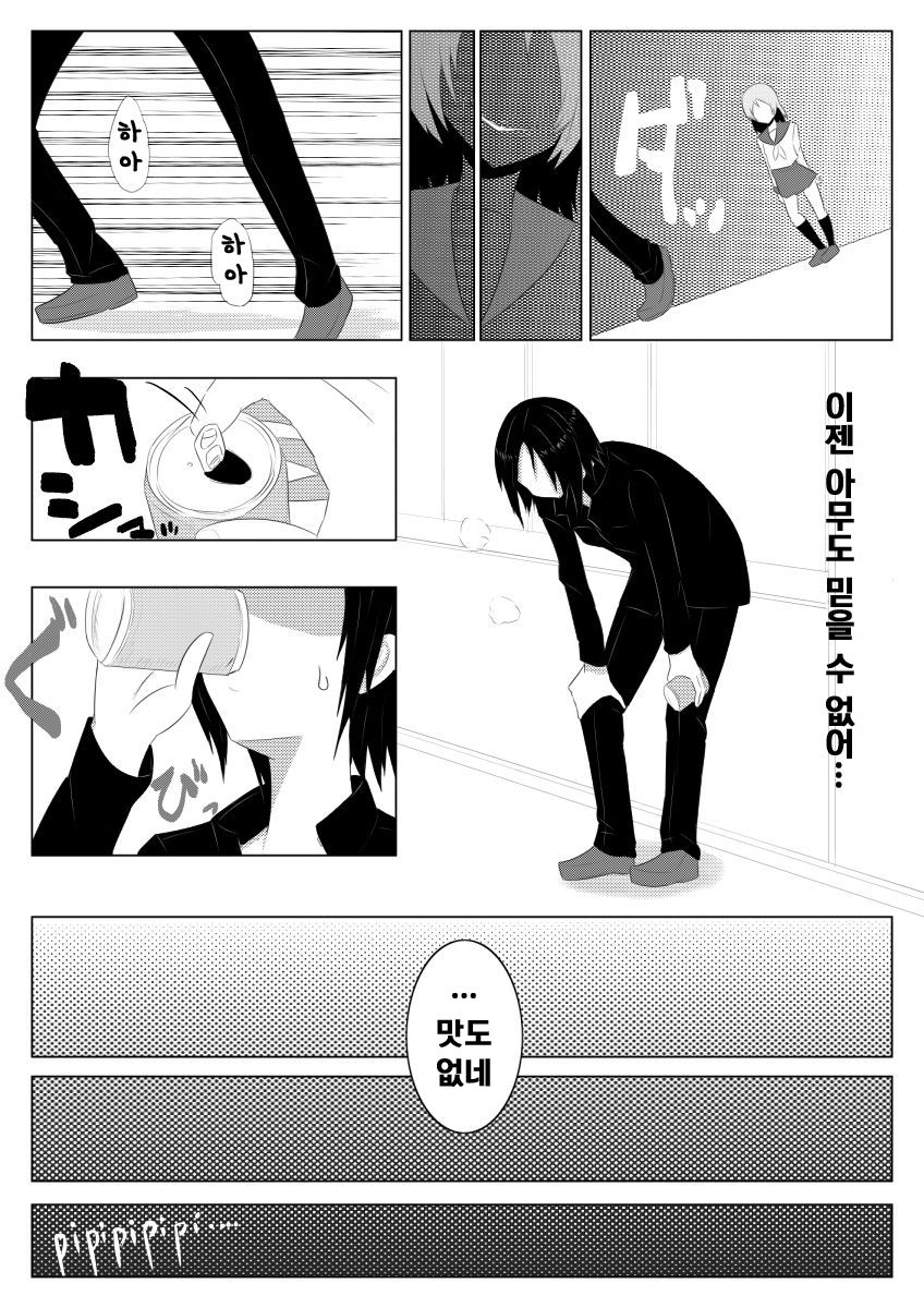 Hikaru Glass Suna Mamire no Diamond page 12 full