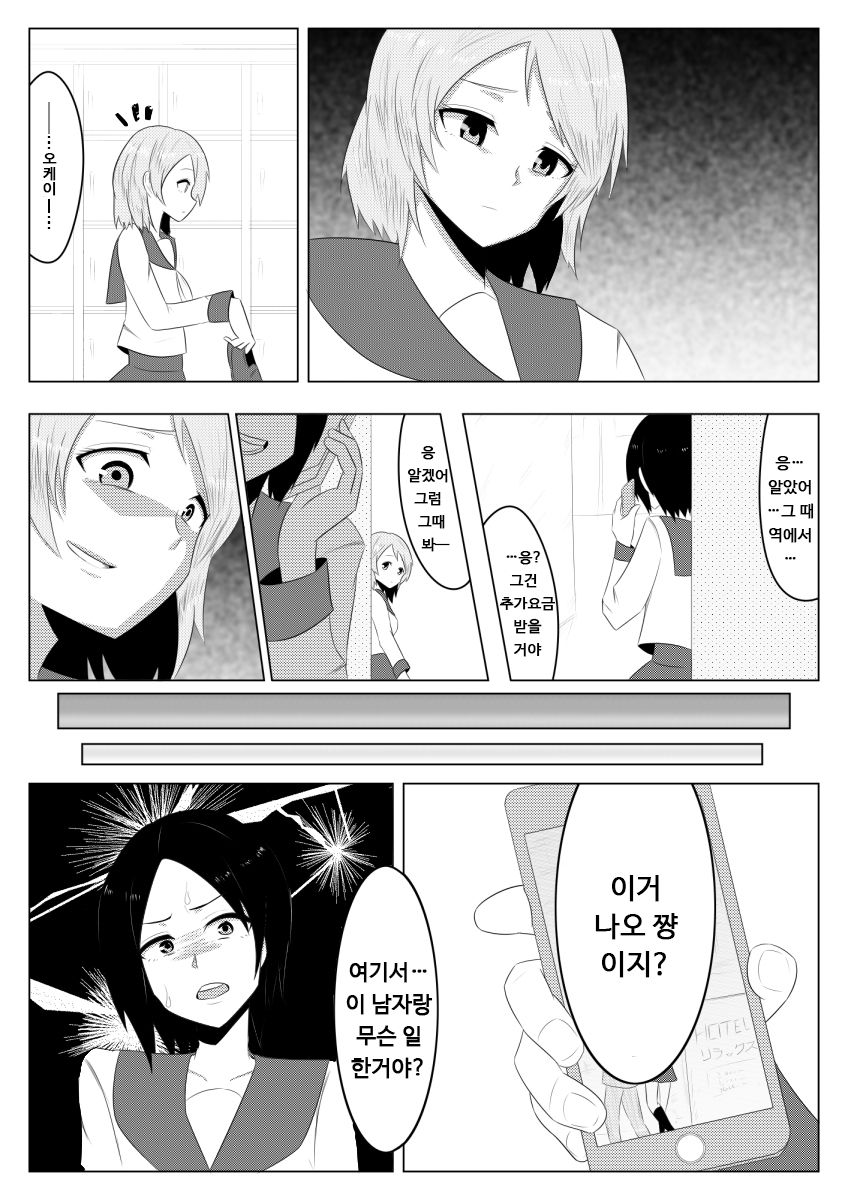 Hikaru Glass Suna Mamire no Diamond page 2 full