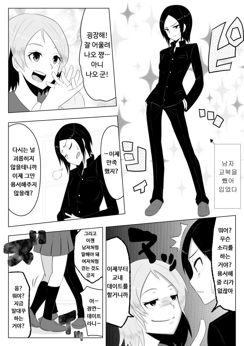 Hikaru Glass Suna Mamire no Diamond page 5 full