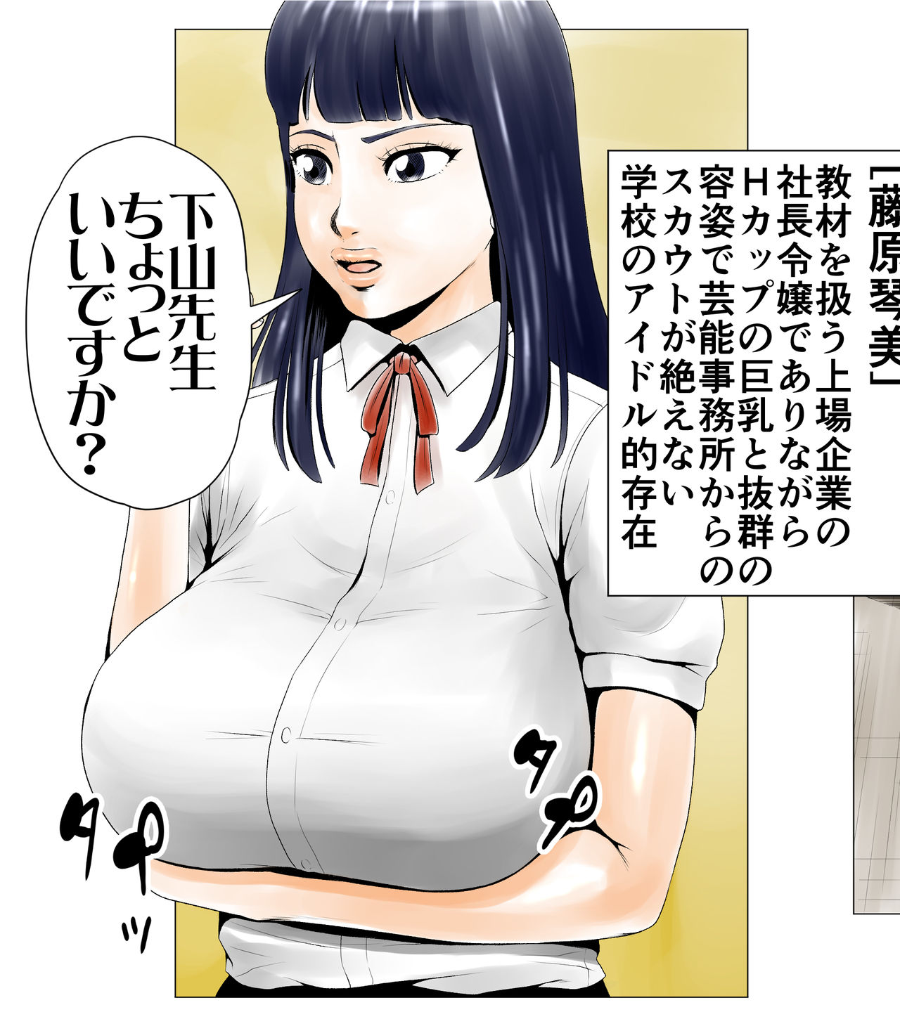 ごめんね、今日のデート行けなくなっちゃった。（元AV男優教師のキモ山先生改良版） page 6 full