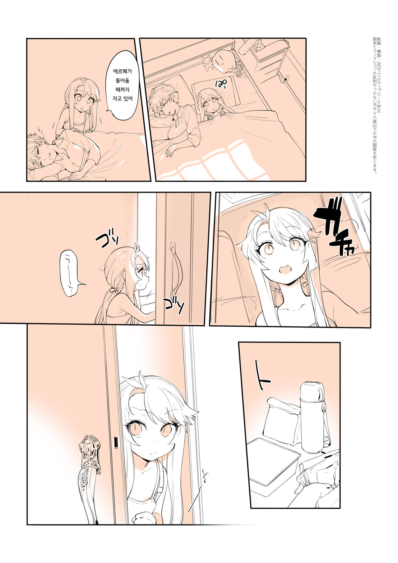 Purukura page 4 full