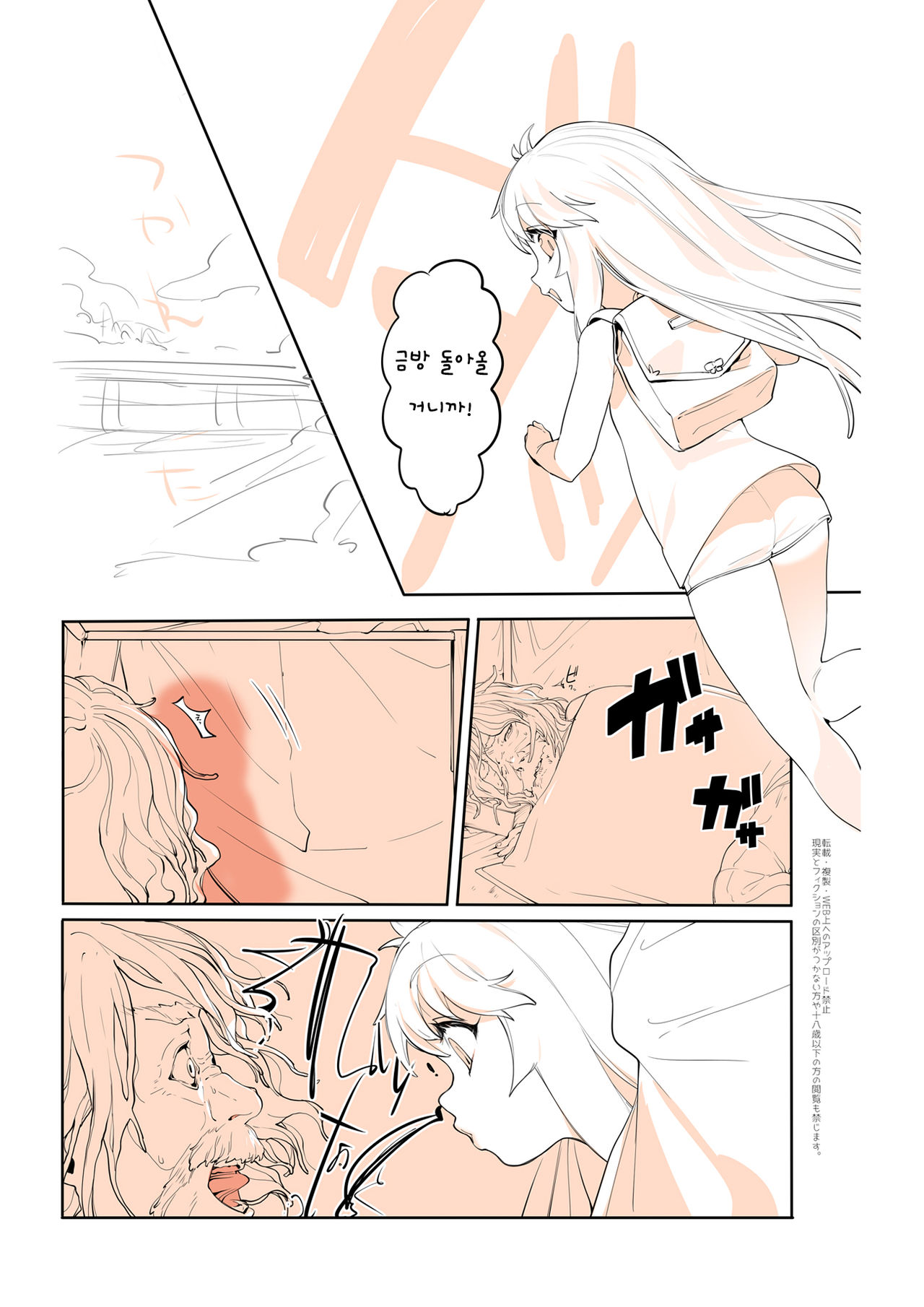 Purukura page 5 full
