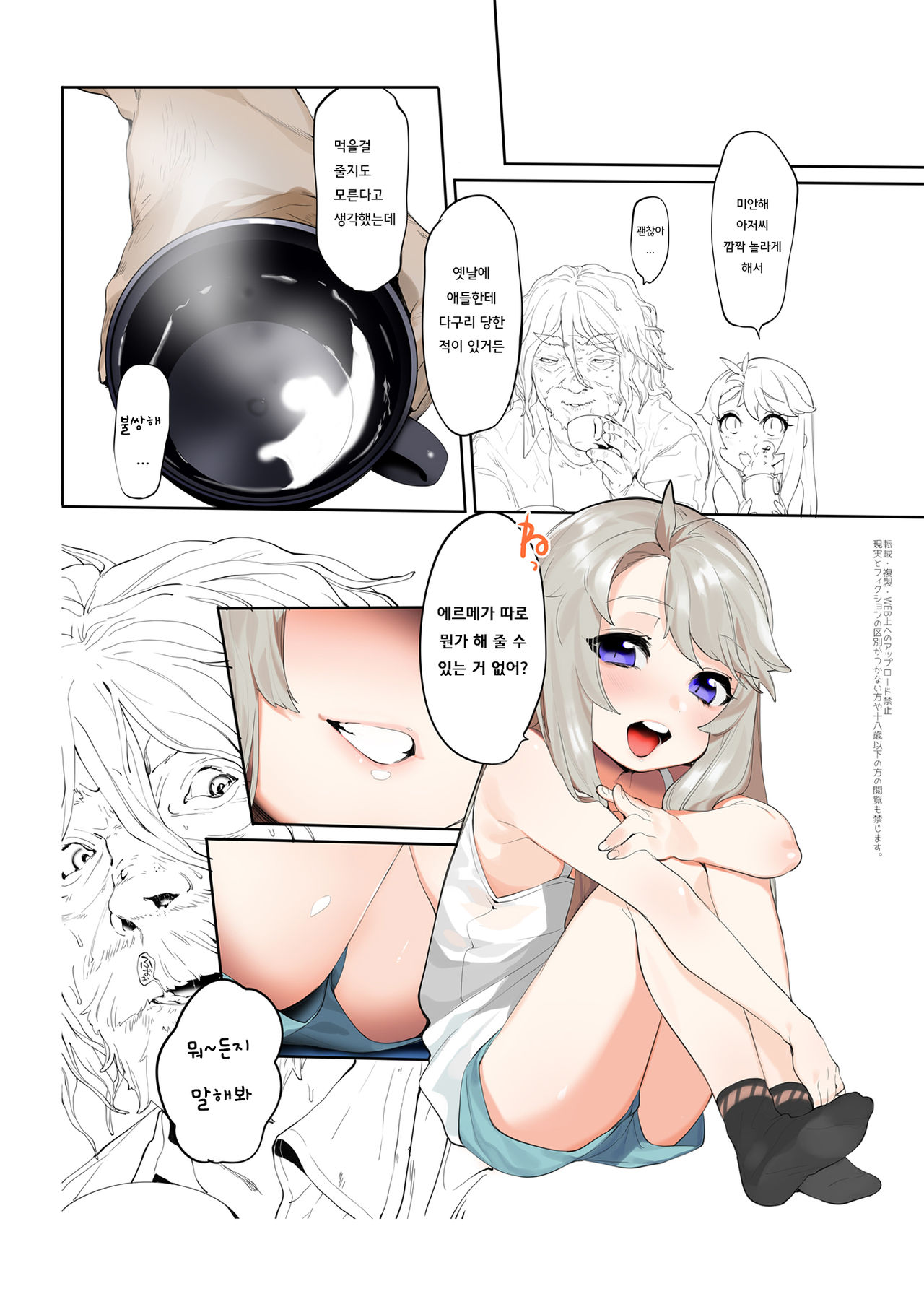 Purukura page 6 full