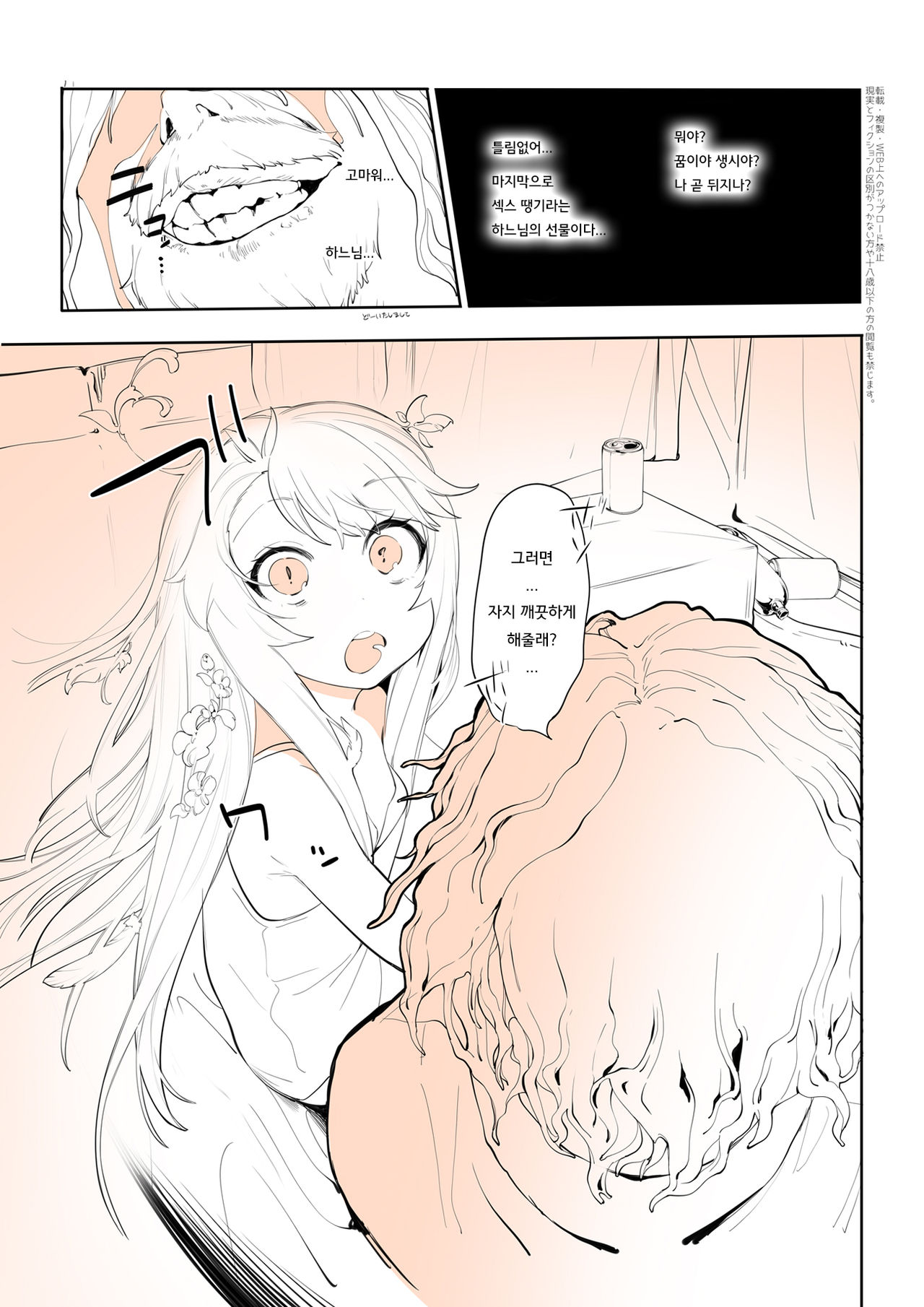Purukura page 7 full