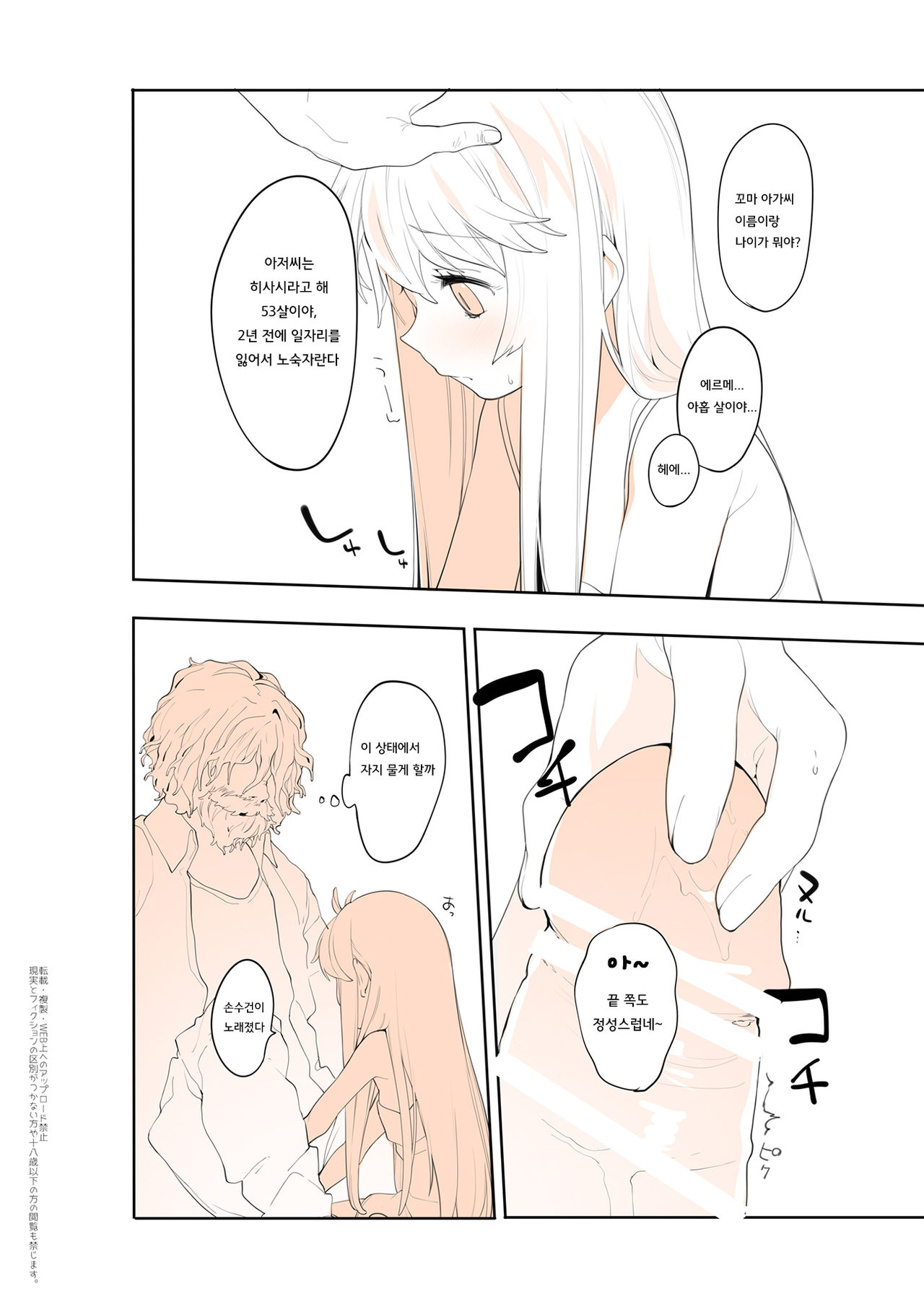 Purukura page 9 full