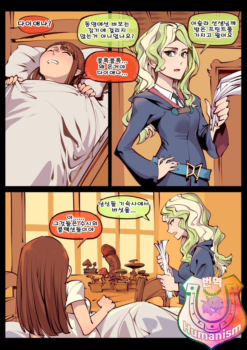 Little Witch no Koi page 1 full