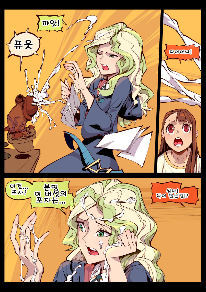 Little Witch no Koi page 4 full