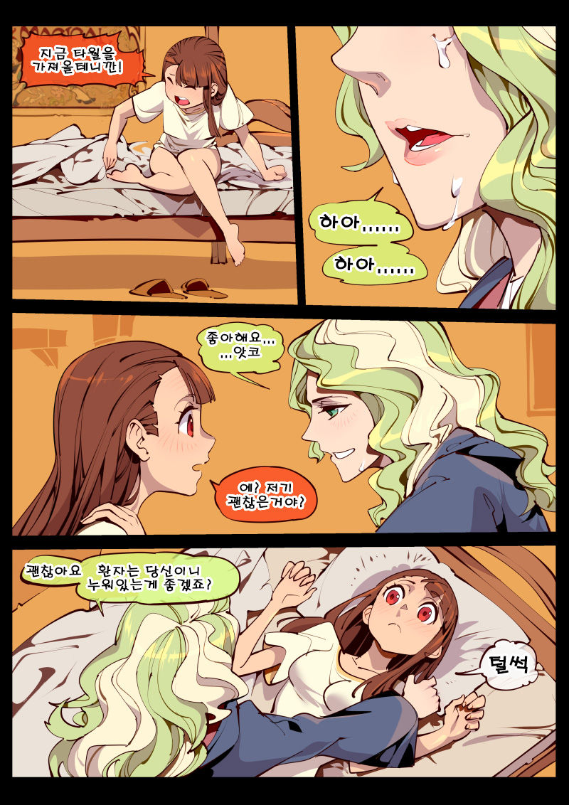 Little Witch no Koi page 5 full