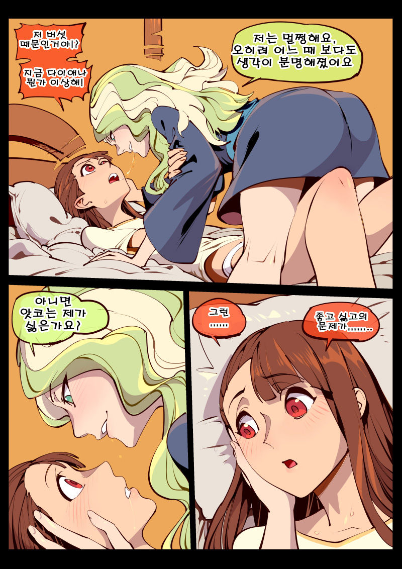 Little Witch no Koi page 8 full
