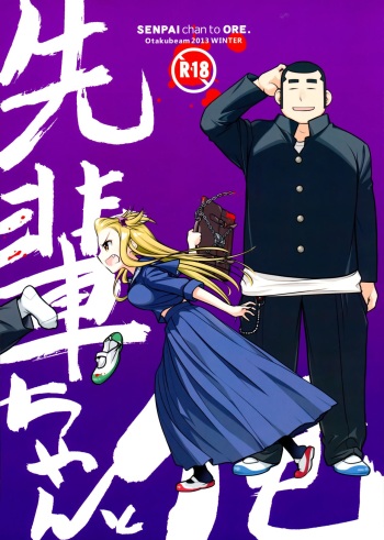 (C85) [Otaku Beam (Ootsuka Mahiro)] Senpai-chan to Ore. [Russian] cover