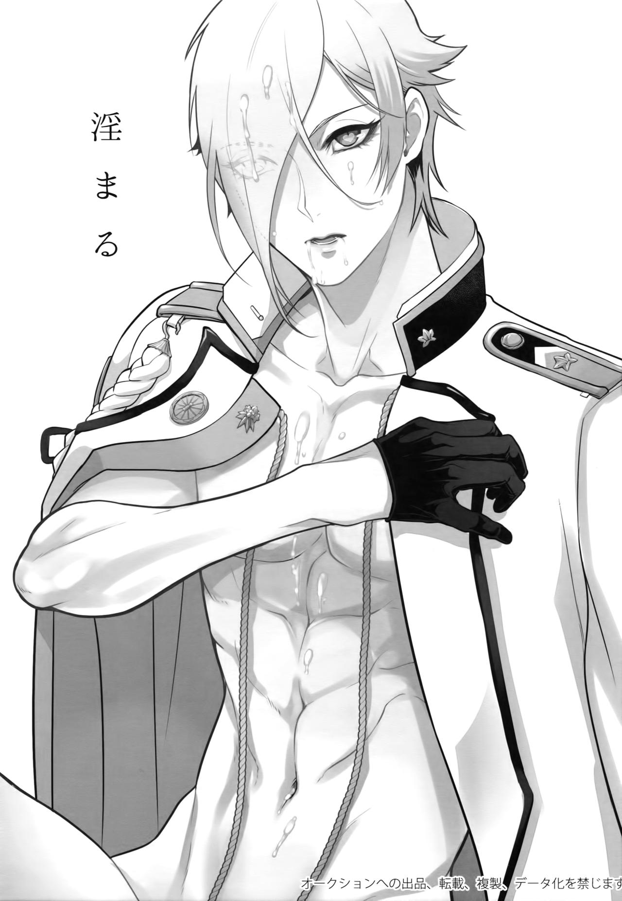 Inmaru page 2 full