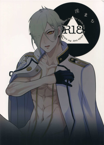 (Senka no Toki Hibana 11) [Mitsu (kani)] Inmaru (Touken Ranbu) cover