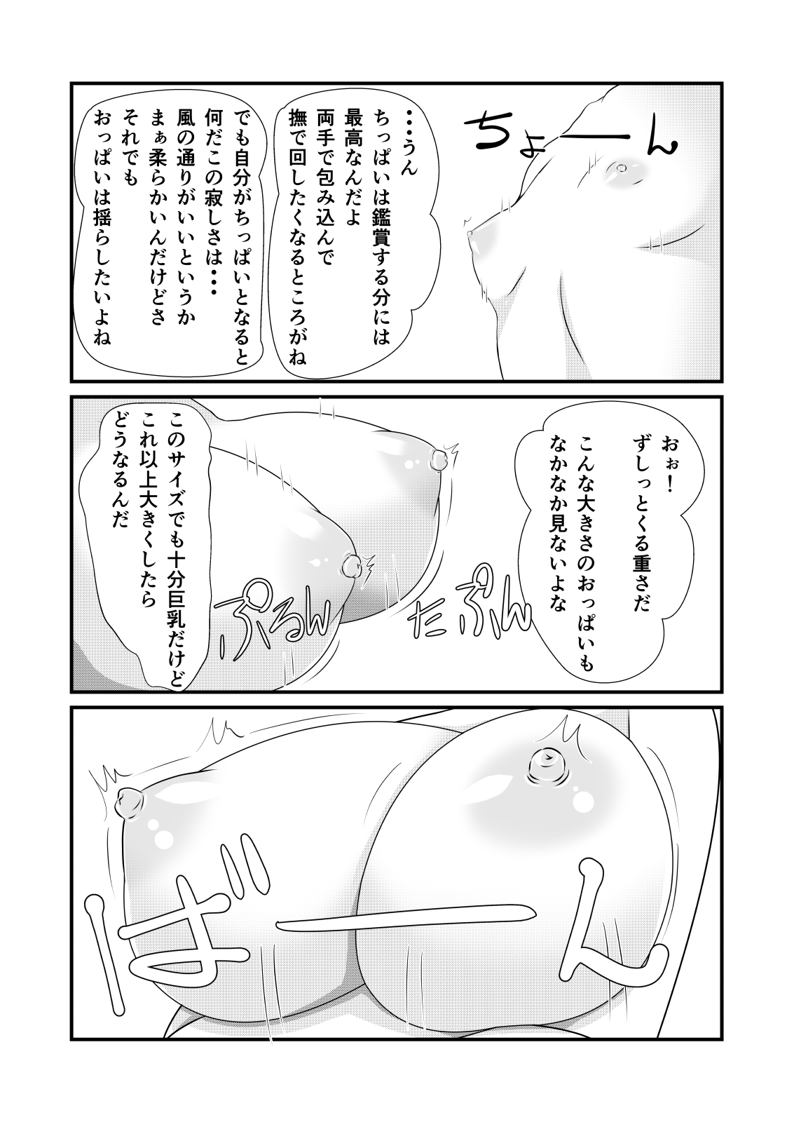 Nyotaika Cheat ga Souzou Ijou ni Bannou Sugita Sono 1 page 11 full