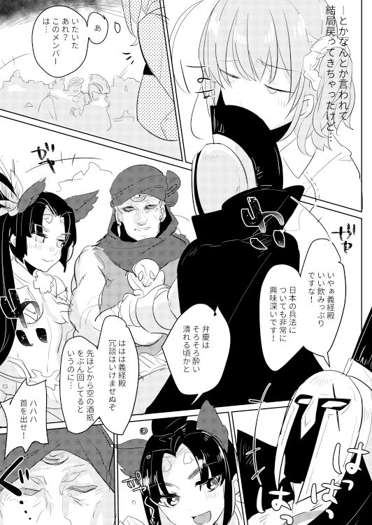 Osake wa Nigakute Amai no desu page 6 full