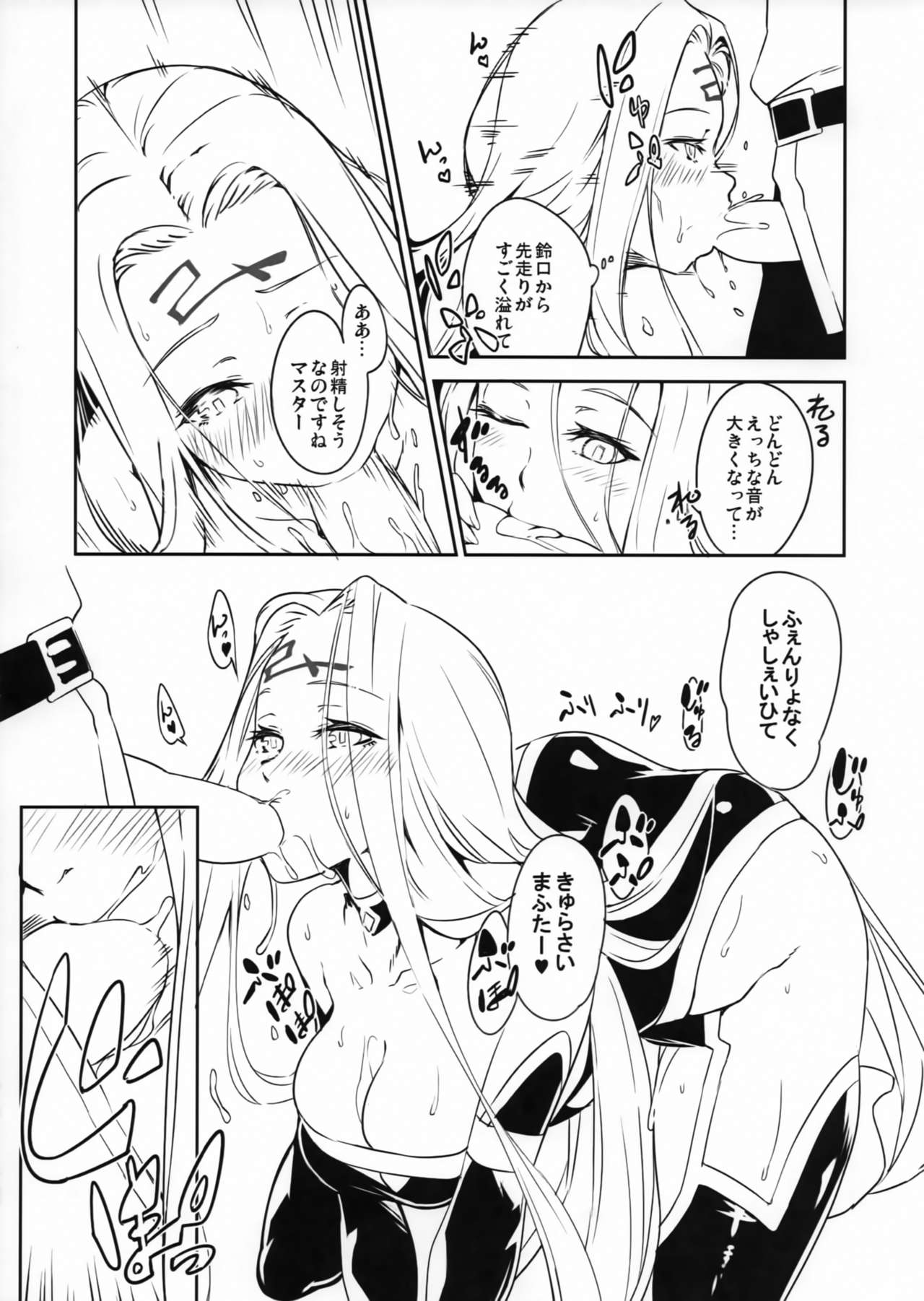 Medusa-san to Asobou page 6 full