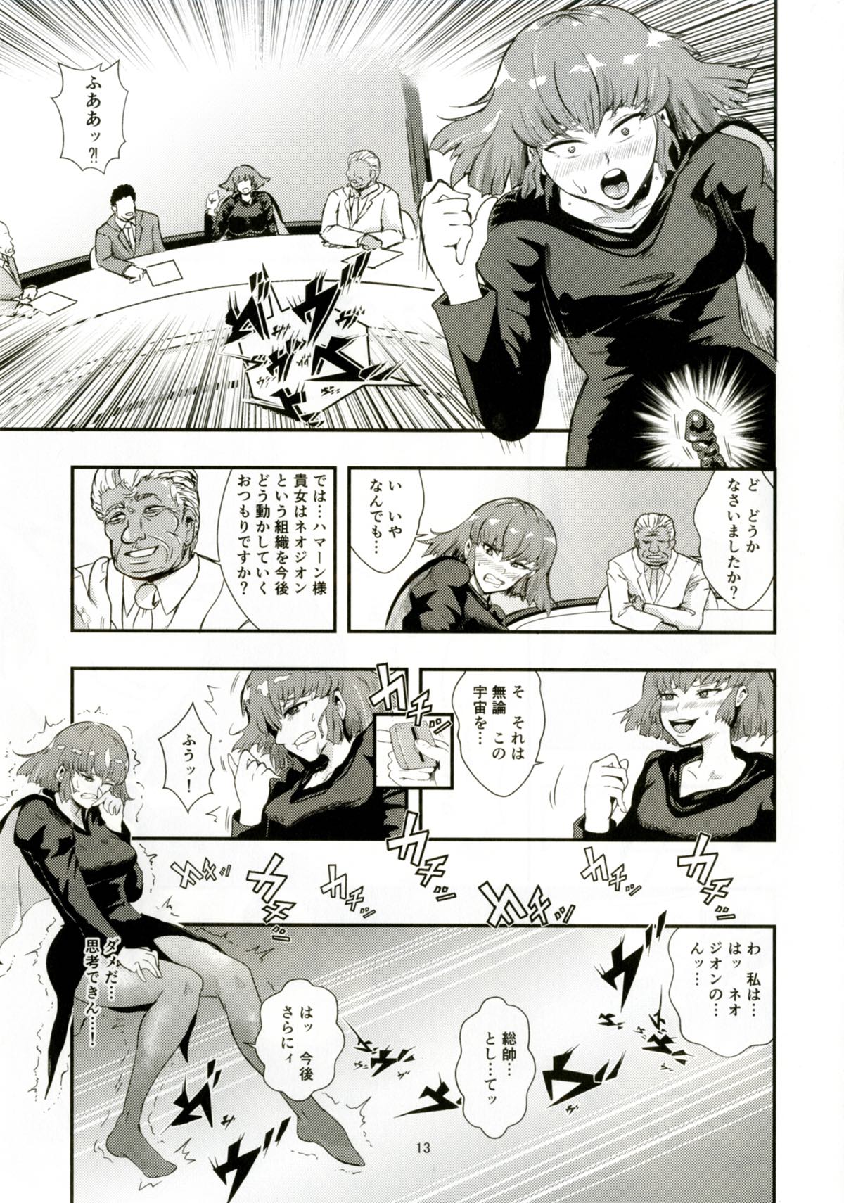 Haman-sama no Inzoku na Hibi 2 page 12 full