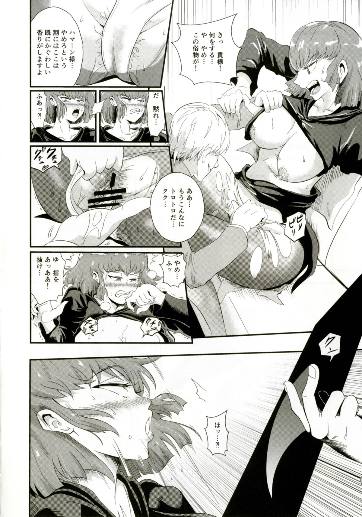 Haman-sama no Inzoku na Hibi 2 page 7 full