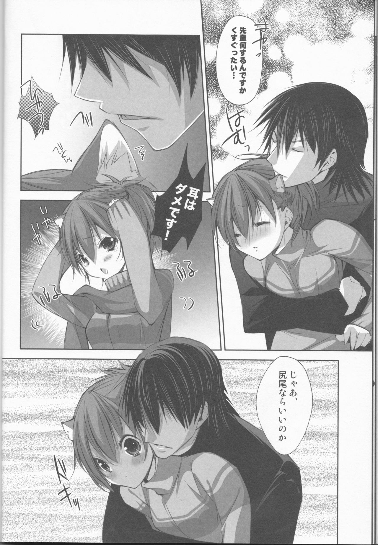 Meow Happiness page 9 full